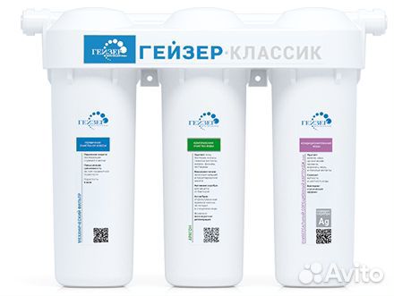 Фильтр для воды Гейзер Классик для жесткой воды