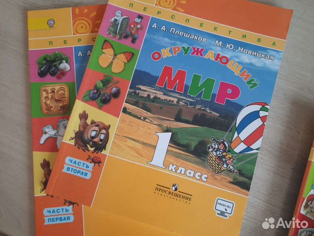 Учебники 1класс