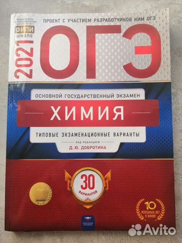 Отдам сборники для подготовки к ОГЭ