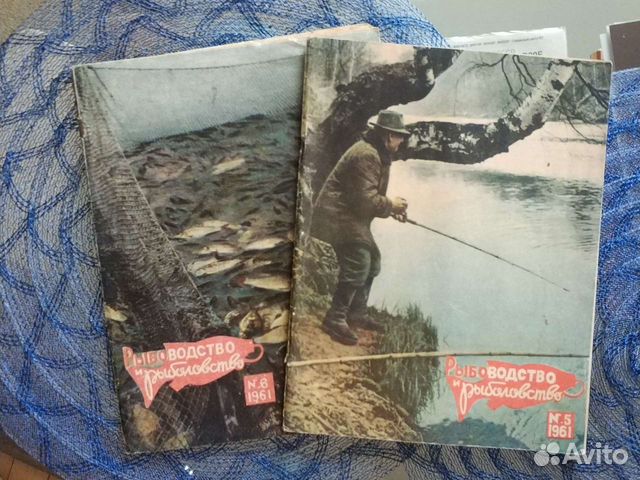 Книги и журналы о рыбалке