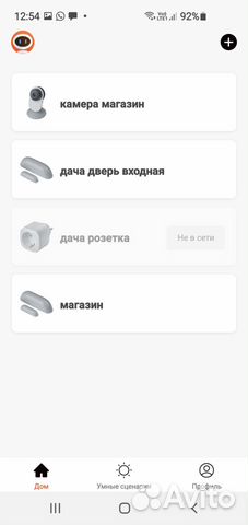 Умный дом wi-fi камеры датчики Navigator