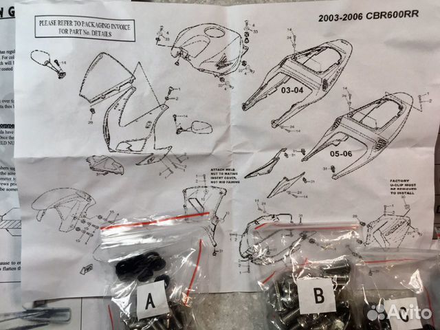 Крепеж Honda CBR600RR 2003 - 2006