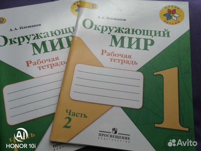 Учебники 1 класс школа россии, рабочие тетради, пр