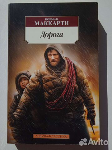 Кормак Маккарти 