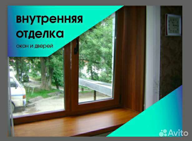 Ремонт пластиковых окон