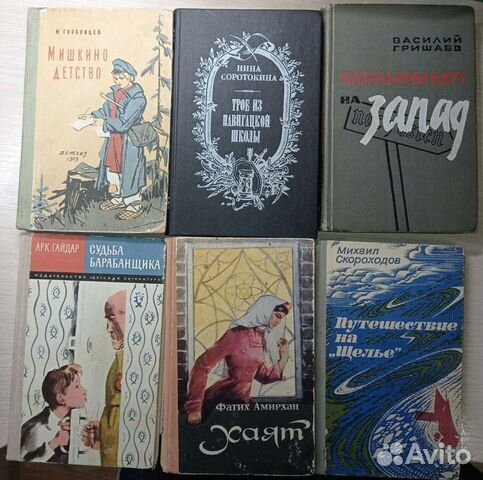 Книги времён СССР из домашней библиотеки