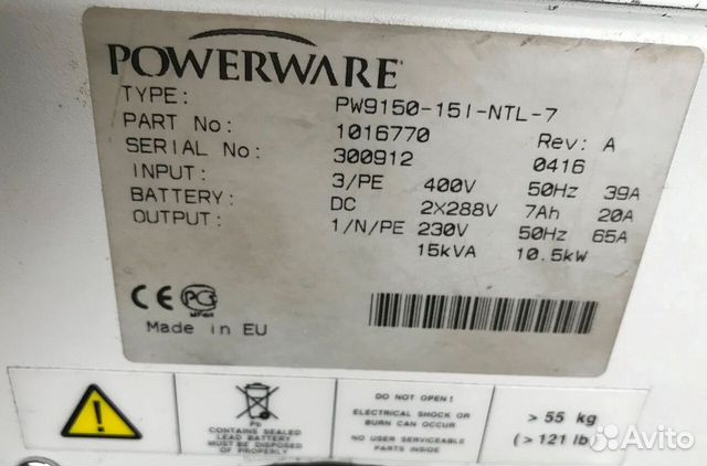 Ибп Powerware PW9150 10,5кВт вход 380, выход 220