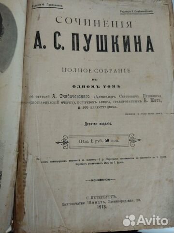 Старинная антикварная книга 