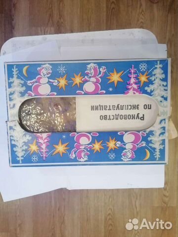 Новогодняя гирлянда СССР