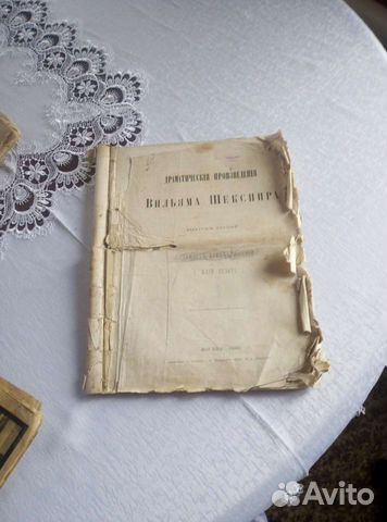 Старинные антикварные книги