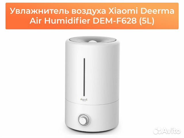 Увлажнитель воздуха Xiaomi Deerma Air Humidifier