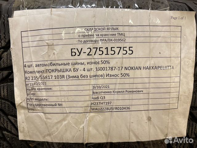 Nokian Tyres Hakkapeliitta R2 235/55 R17