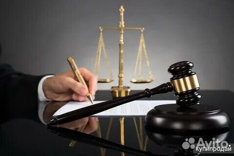 Опытный юрист