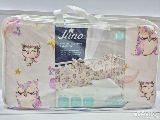 Бортики в кроватку новые