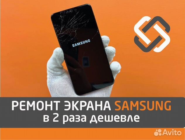 Стекло (тачскрин) на Samsung + замена за 20 мин