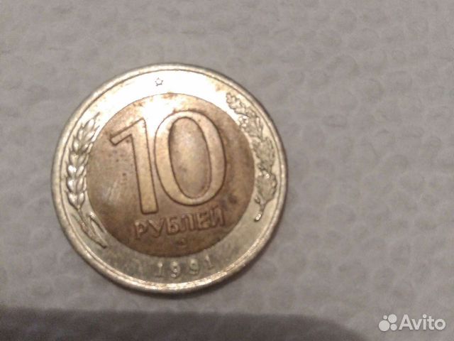 Где продать монету 10 рублей