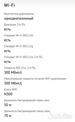 Wifi роутер