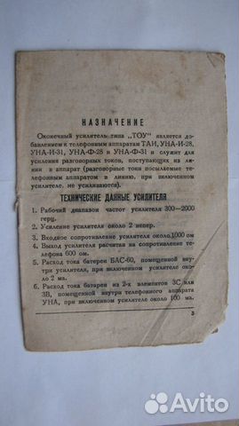 Продам инструкцию и схему к старой радиоаппаратуре