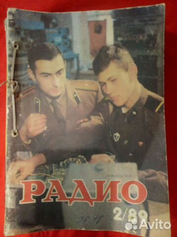 СССР журналы Радио 89 годовая подшивка Справочники