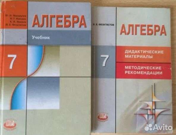 Алгебра седьмой класс учебник. Алгебра 7 класс углубленный уровень. Алгебра 7 класс Макарычев углубленный уровень. Алгебра 7 класс учебник углубленный уровень. Макарычев углублённый уровень.