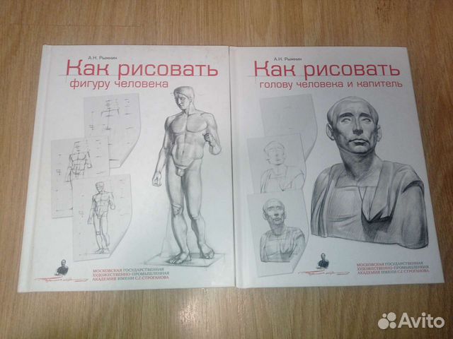 Книги рисуем фигуру человека