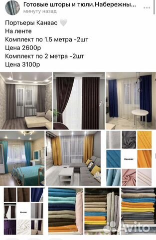 Шторы,портьеры,занавески