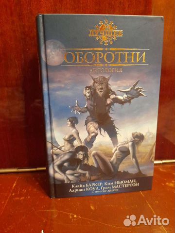 Разные авторы 