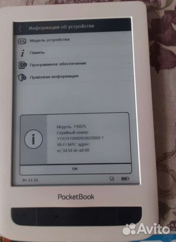 Электронная книга Pocketbook PB 625