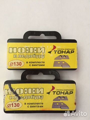 Ножи к ледобуру Тонар 130 мм