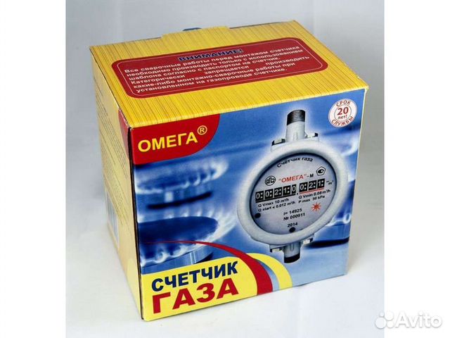 Газовый счетчик новый omega