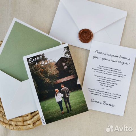 Пригласительные на свадьбу