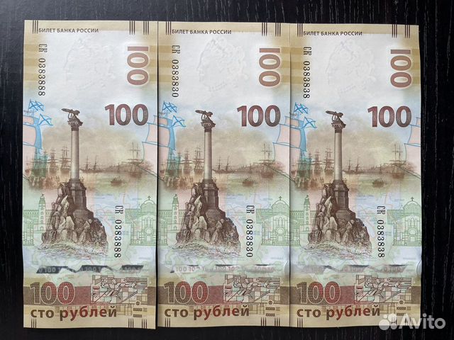 Банкнота 100 р Крым