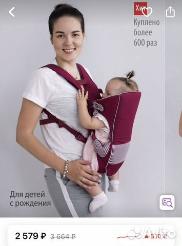 Рюкзак-кенгуру