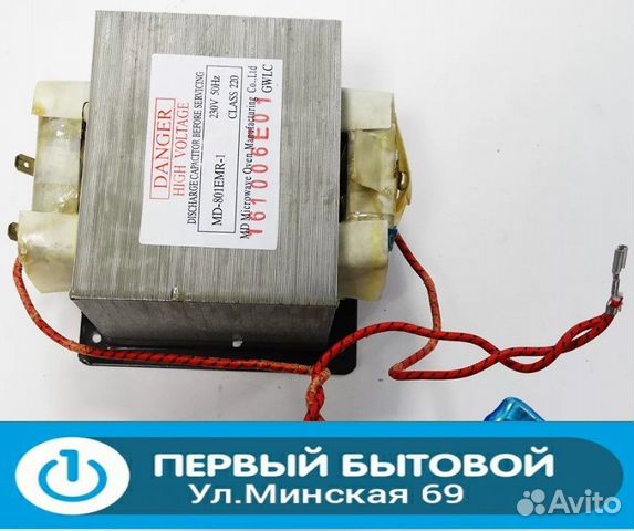 Трансформатор для микроволновой печи (свч) Midea