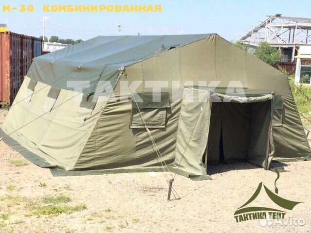 Палатки армейские на 30 человек