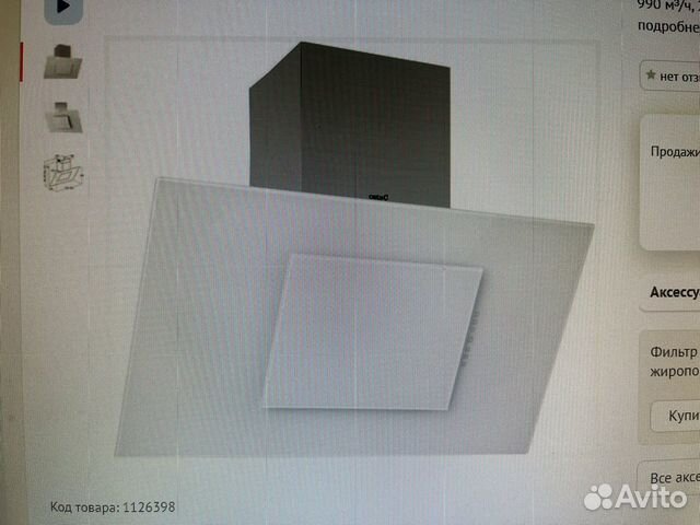 Кухонная вытяжка Cata 90 см белая