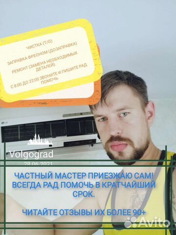 Ремонт бытовой техники
