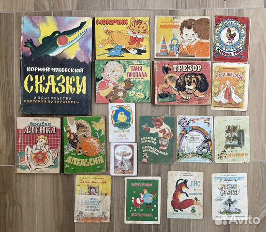Детские книги СССР