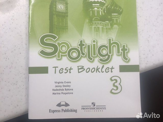 Spotlight Английский Testbook 3 класс