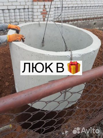 Септик Водопровод Канализация Скважина