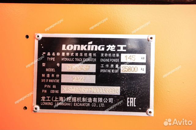 Гусеничный экскаватор Lonking CDM6245F, 2022