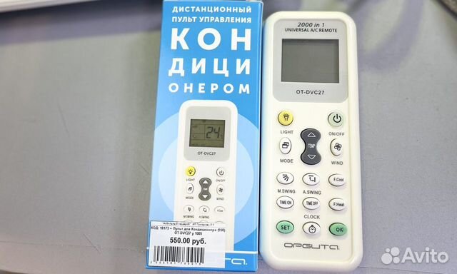 Пульт для кондиционера