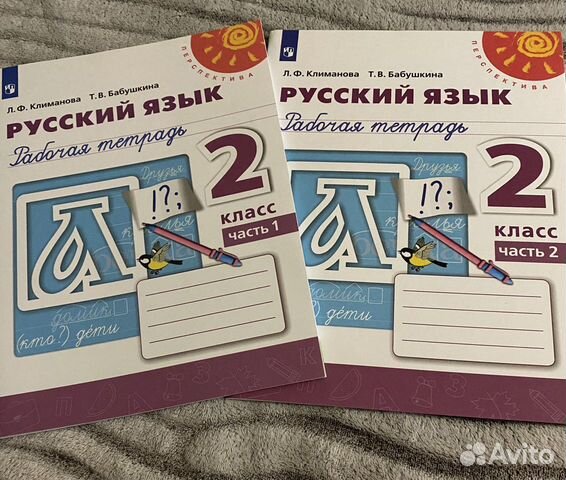 Рабочая тетрадь 2 класс