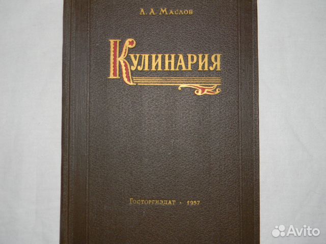 книга про кулинарию