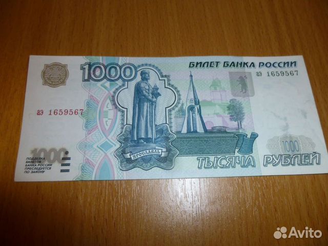 Купюра 1000 рублей старого образца