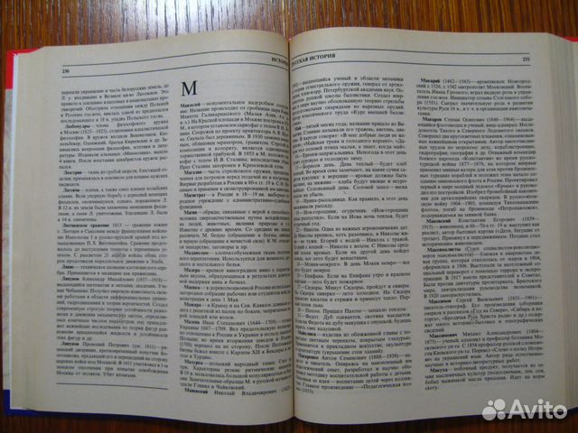 Большая школьная энциклопедия в 2-х томах Большая школьная энциклопедия в 2-х томах