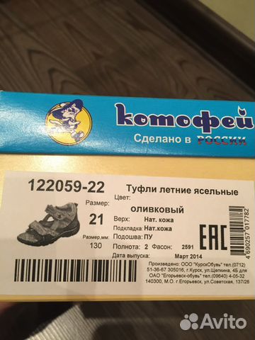 Продам кожаные летние сандали Котофей, 21 размер Продам кожаные летние сандали Котофей, 21 размер