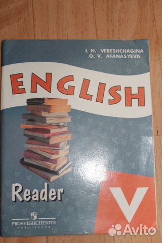 Английский Книга для чтения 5кл. Верещагина, Афана