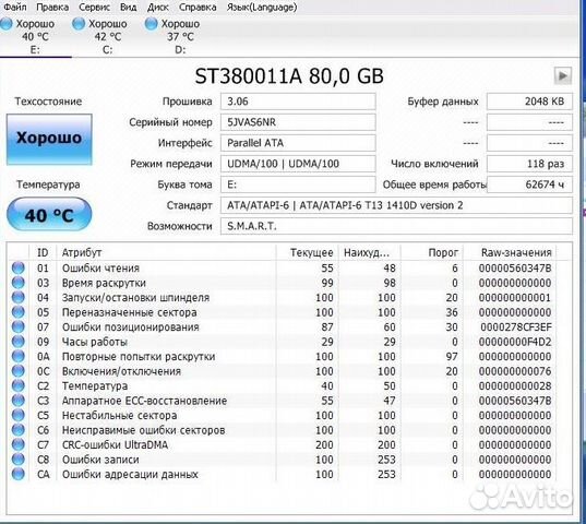 Жесткий диск Seagate 3.5 (80Gb) PATA ST380011A
