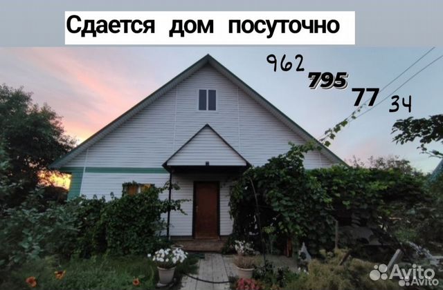 

5-к. дом, 100 м²